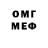 МЕФ мяу мяу zetno menco