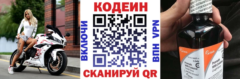 Codein напиток Lean (лин)  кракен как зайти  Тетюши 