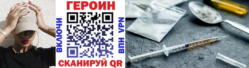ГЕРОИН герыч  цены наркотик  Тетюши 