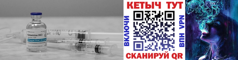 Кетамин ketamine Тетюши